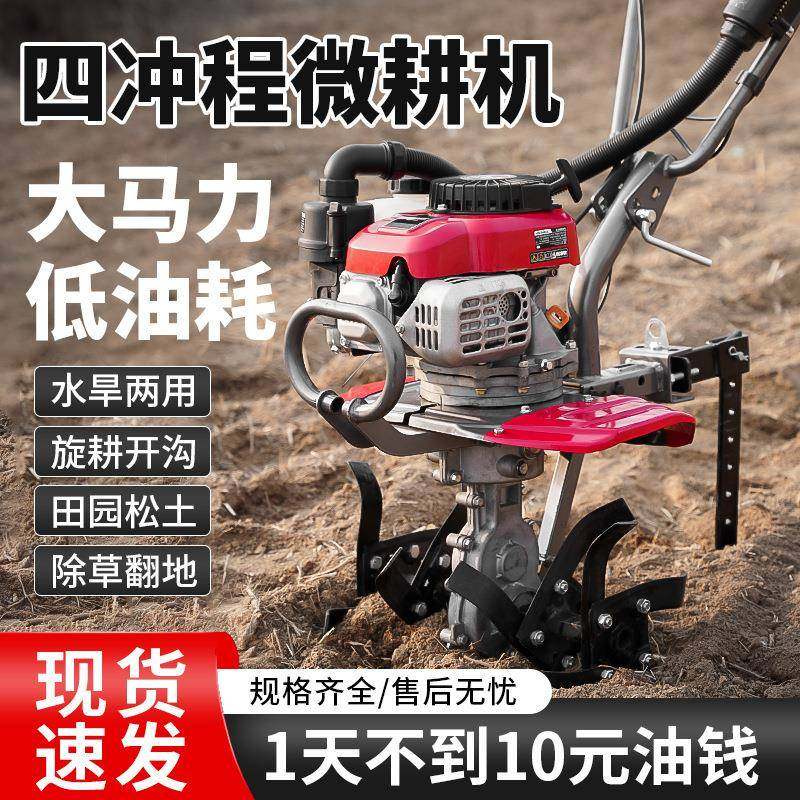 油式宗申动力微耕机汽油小型农用耕地机多功能打田起垄除草旋耕机