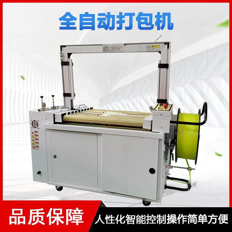 井字无人化打包机 无人化打包机 打包带打包机 在线打包机 捆扎机,包装,五金配件包装,淘宝优惠券,粉丝福利购,淘宝优惠卷