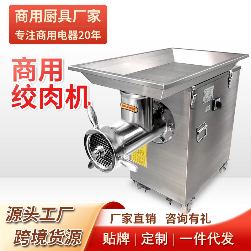 大型绞肉机商用42型不锈钢饺子陷冻肉灌肠大功率绞肉机52型全自动