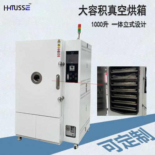 自动控制 一立方真空干燥箱 真空烘箱烘干箱无氧烤箱方型不锈钢