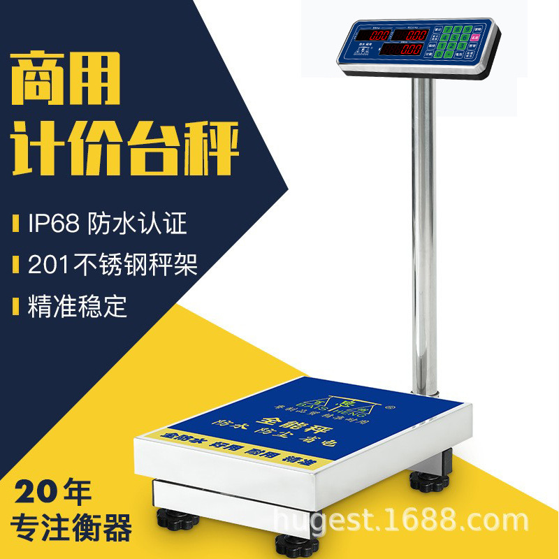 百思衡不锈钢电子称防水电子称150kg公斤高精度计价台秤出口南美