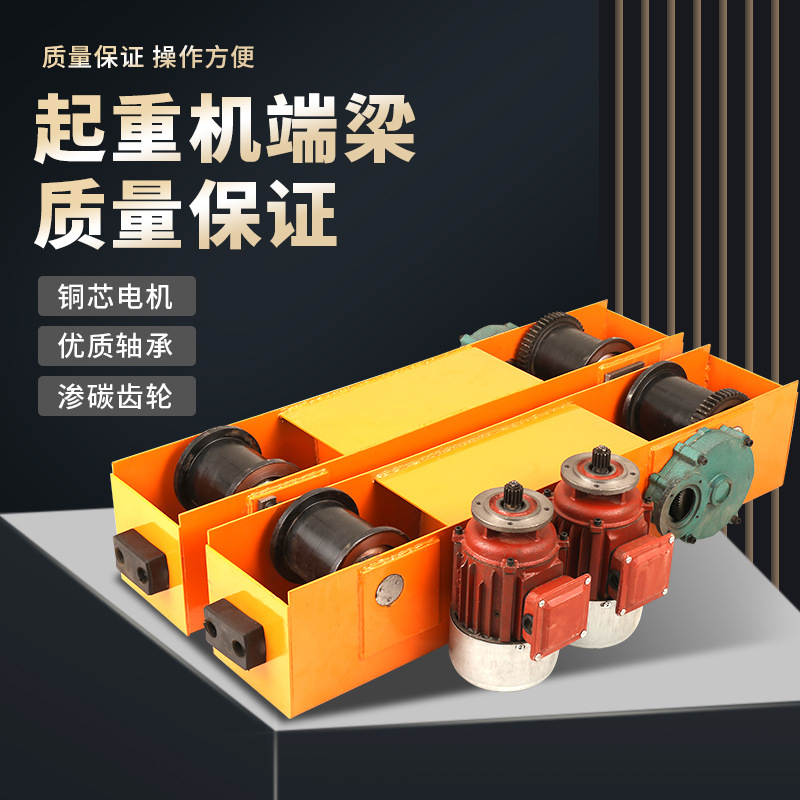 行车天车轨道行走车轮驱动梁 成套龙门吊地梁运行跑车 厂家