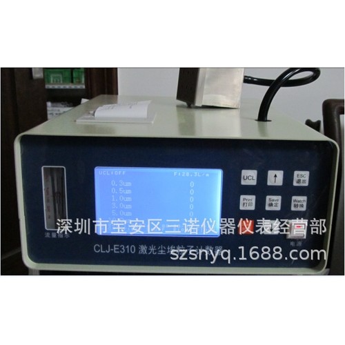 三诺厂家直销 大流量尘埃粒子计数器 CLJ-E310（ 28.3L/min）