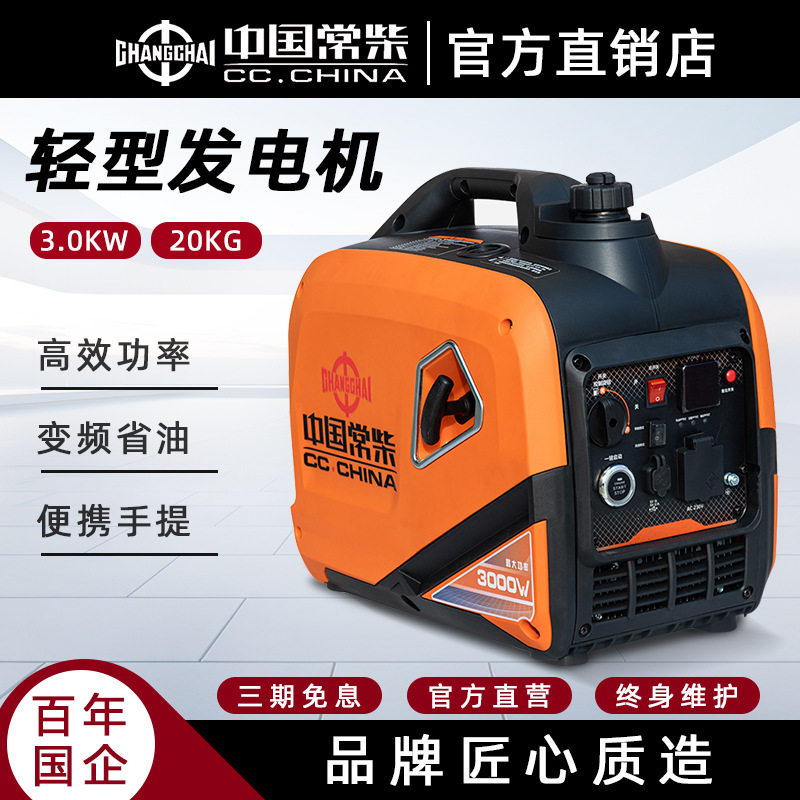变频永磁静音汽油发电机组220v小型家用汽车载户外摆摊野营便携式