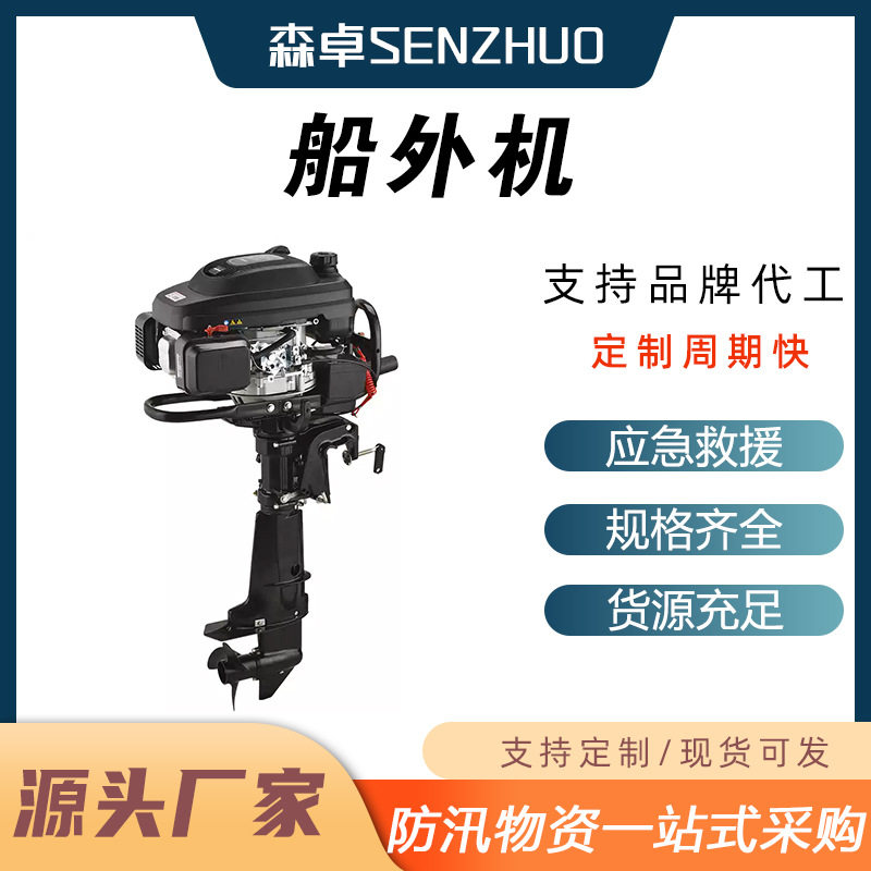 船外机橡皮艇推进器二四冲程冲锋舟马达船用汽油发动机挂桨机