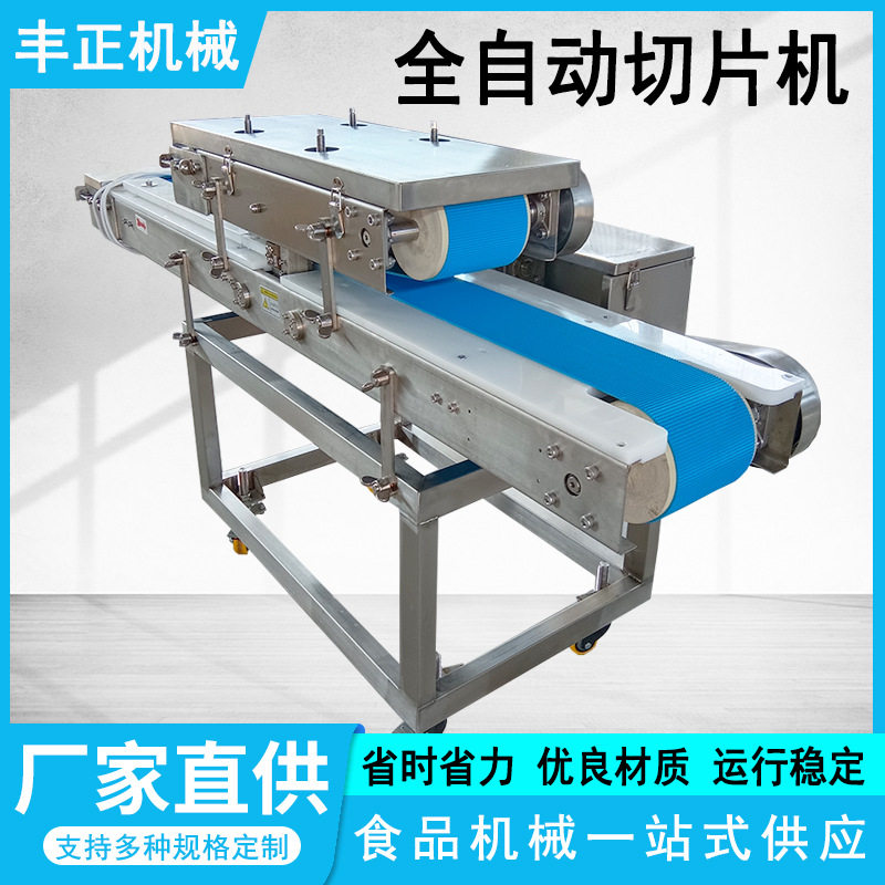 自动输送式鲜肉开条机商用不锈钢肉类切条机五花肉开条切块机,清洗/食品/商业设备,其他清洗机,淘宝优惠券,粉丝福利购,淘宝优惠卷