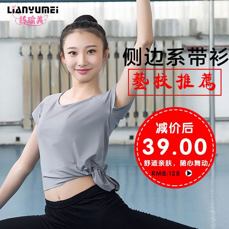 上衣短袖圆领侧系带新款舞蹈服成人女宽松练功服拉丁舞服中袖套装