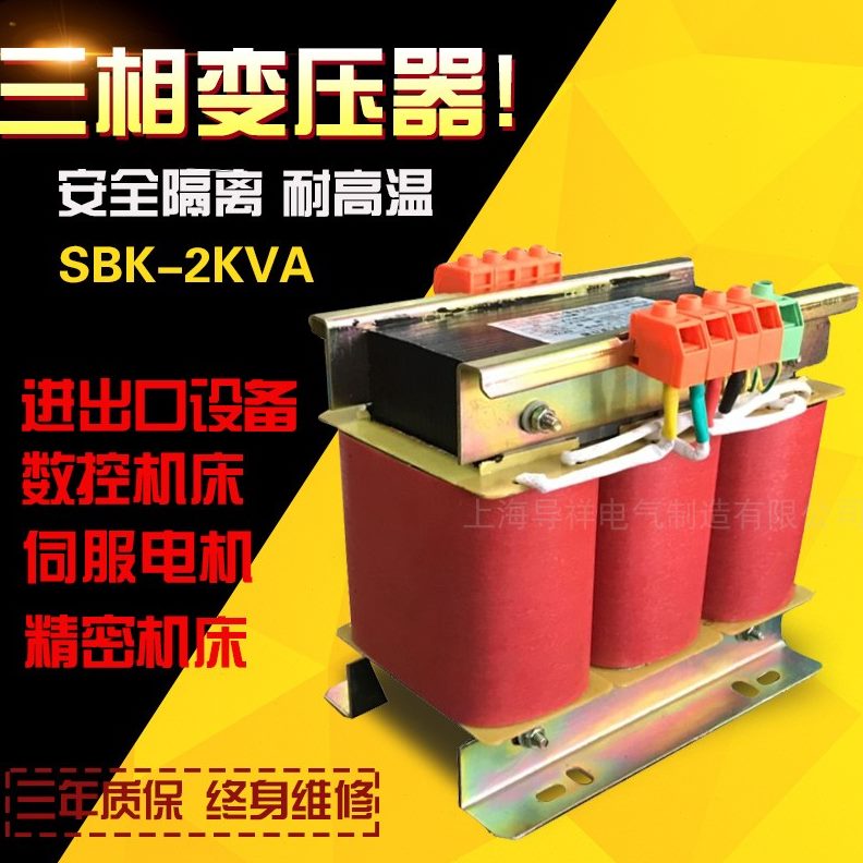 8相8KK三相变压器SB三20V变压器三干V式38A型相星隔离变压器0V变-