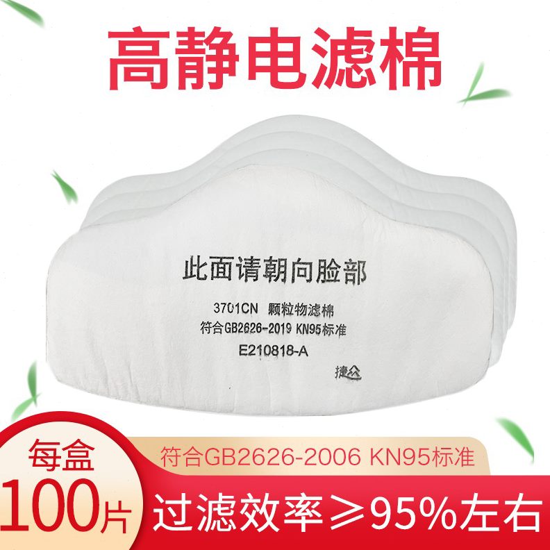 32颗粒防尘面罩过滤棉工业粉尘加厚用c0370煤矿0物n通用面具滤芯1