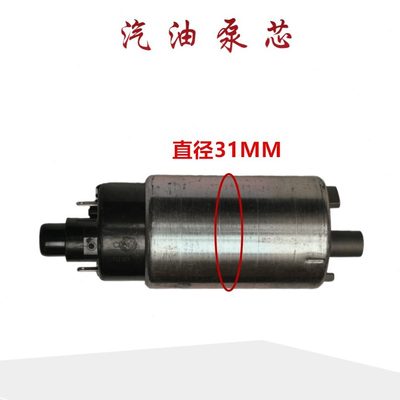 内置燃油芯电机电喷马达抽油泵油箱摩托车配件国四器泵汽油泵压力