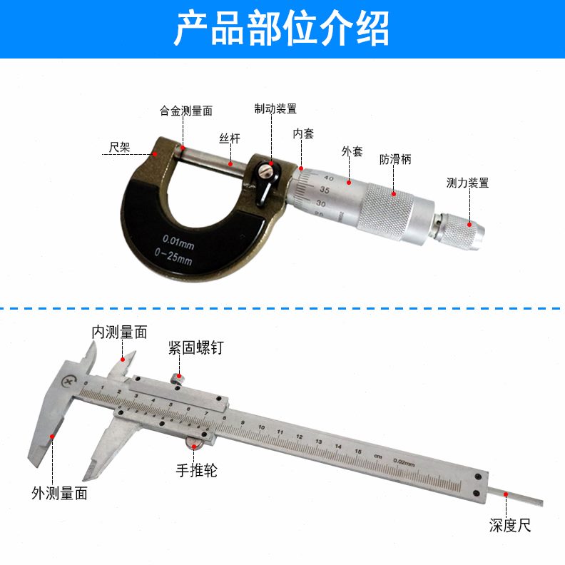 游标卡尺尺测量仪器教学螺旋物理 度教具测微长外径千分尺实验