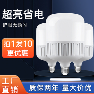 节能led灯泡e27e40螺口螺旋球泡灯20W家用大功率超亮工厂房照明灯