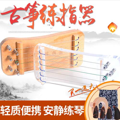 古筝练指器迷你小古筝 手指w训练练习器古筝指法练习 指力器 送礼