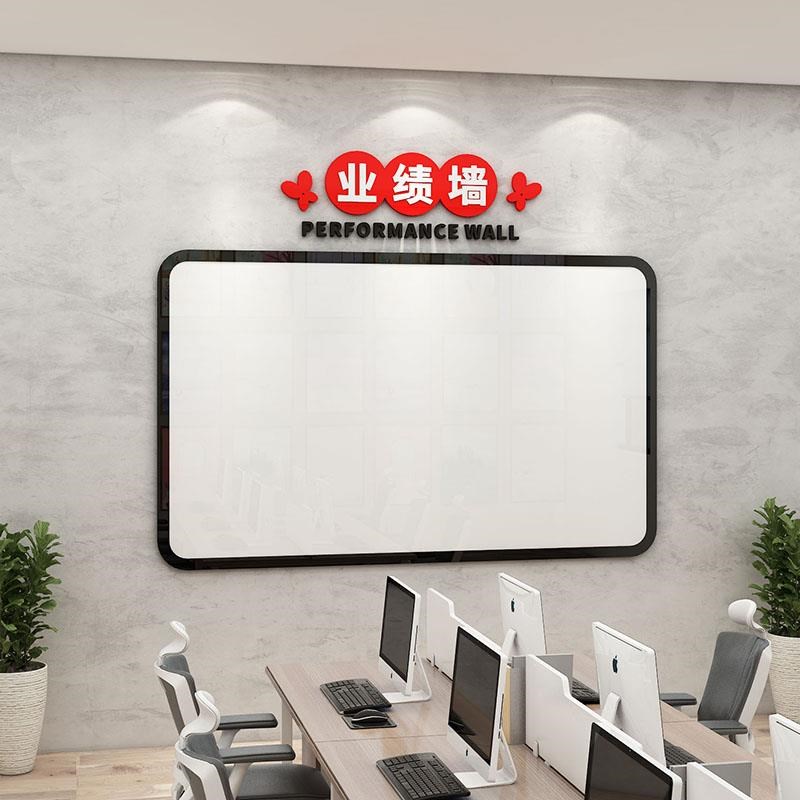 公示公告栏宣传栏墙贴办公室墙面装饰磁吸展示板企业会议室文化墙