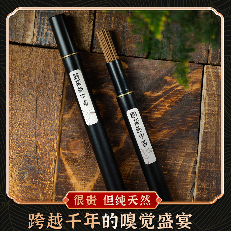 沉香檀香鹅梨帐中香天然龙涎二苏旧局家用室内香熏香安神助眠线香,洗护清洁剂/卫生巾/纸/香薰,中式香/经典熏香,淘宝优惠券,粉丝福利购,淘宝优惠卷