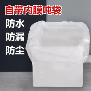 袋防水防潮 袋吨袋1吨至2吨集装 加内衬吨包袋集装 袋太空带污泥包装