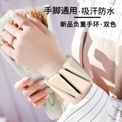 健身游泳负重手环绑腿腿环手x腕脚踝脚环沙袋力量手臂舞蹈康复训