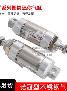 诺冠NOaRGREN气缸RT/57216/M20/50/75/80/100/125/150/175/200/25