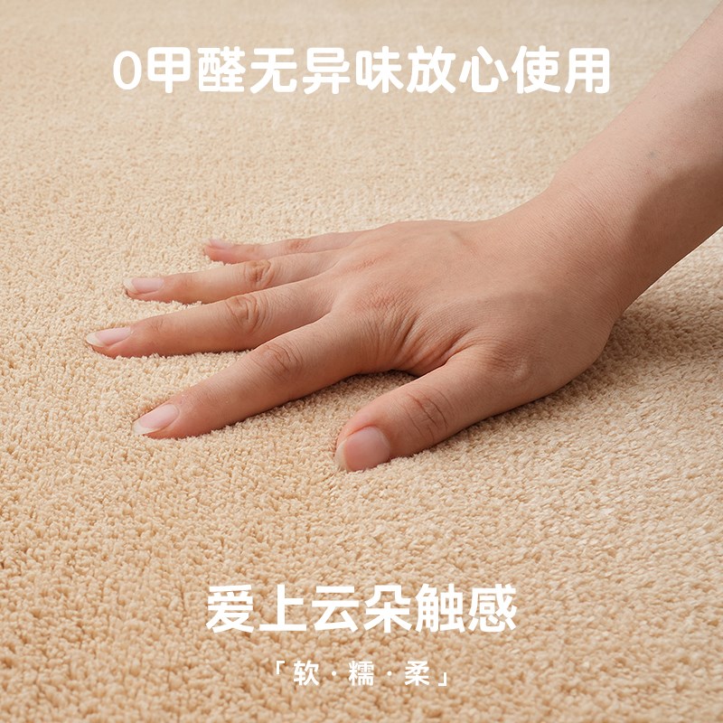 地毯卧室奶油风房间ins风床边毯米白色客厅茶几毯短毛绒纯色地垫