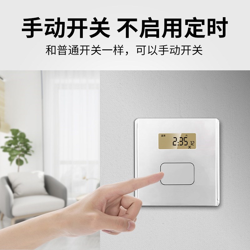 86型时控开关定时器面板墙壁暗装自动通断电N智能自动循环单独火
