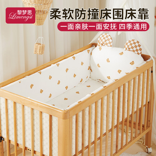 婴儿床围栏软包拼接m床围挡防撞条布儿童护栏布置小宝宝三件套夏