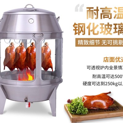 透明玻璃烤鸭展示炉商用加厚叉烧烤肉炉明火烧鹅炉烧鸡炉脆皮烤肉