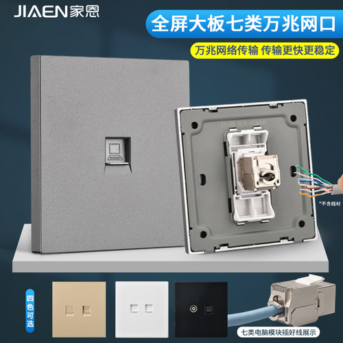 单口万兆b七类网线网络插座 一位单口7类屏蔽网口网络信息模块面
