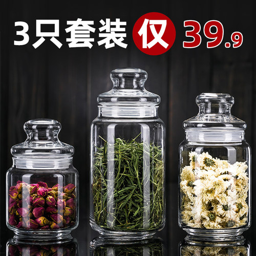 小号茶叶罐玻璃家用透明储存罐带盖收纳储物罐小瓶子X密封罐玻璃