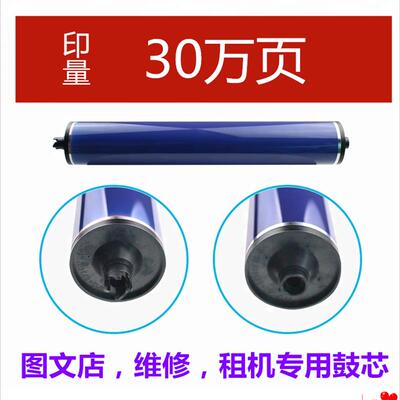 施乐C75 6500 7785 7500 7550 7600 560 7780 S 700黑色鼓芯 硒鼓