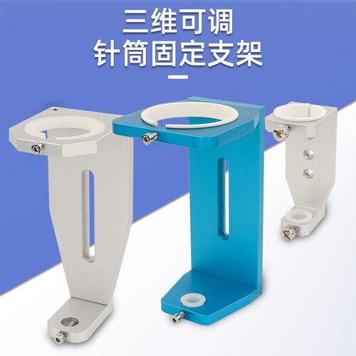 点胶机配件30/55/100/300/500CC机台支.架 万向杆