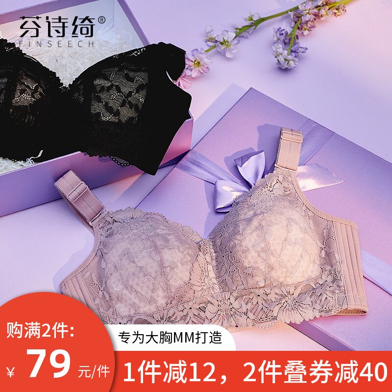 内衣女无钢圈超薄款大胸显小文胸Abra聚拢收副乳防下垂调整型胸罩图片