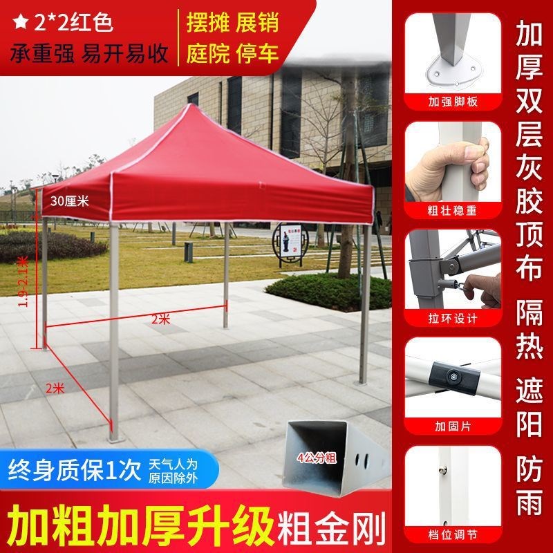 户外四脚伞遮阳地摊摆摊用伸缩帐篷防雨折叠四角遮雨棚加厚棚