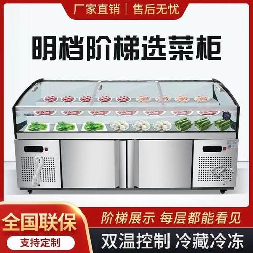 三阶梯展示d柜熟食冷藏柜商用冰台保鲜柜海鲜烧烤冷鲜柜水果麻辣