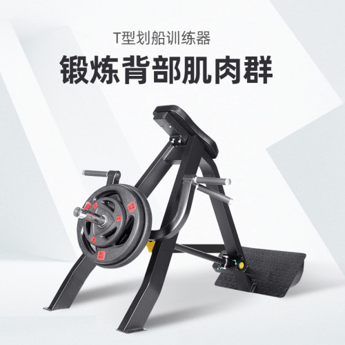 健身房练背t杆t杠海豹划船商用健身器材T型划船训练器器械划船机