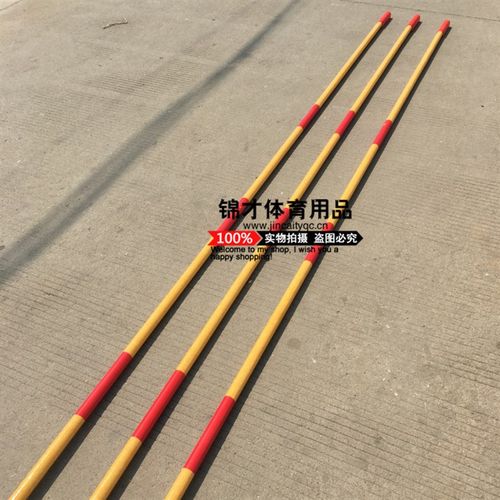 跳高横杆学校跳高训练器材4米比赛碳素纤维玻璃钢跳高杆跳高架杆