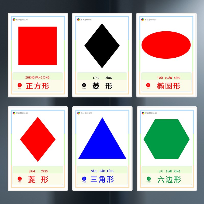 儿童颜色认知卡片宝宝认识形状视觉专注力玩具自闭症康复训练教具