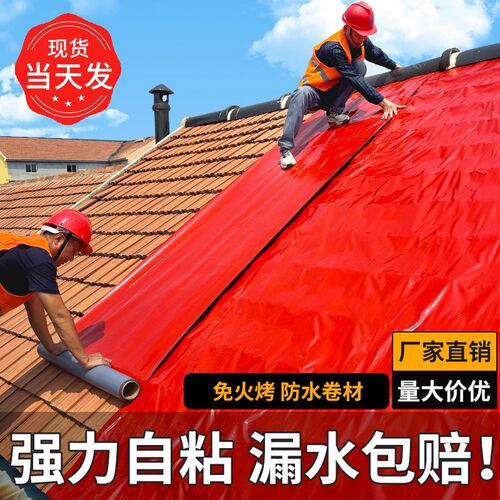 农村平瓦房水f泥面防水隔热卷材非沥青隔音屋顶卷材彩钢瓦专用材