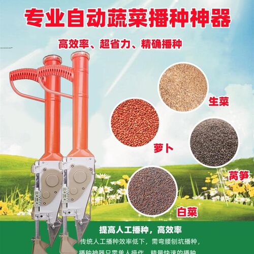 蔬菜播种机新品多功能自动小型精播机点播L器萝卜生菜白菜油菜莴