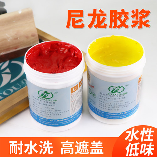 头牌30a6尼龙白胶浆丝印油墨透明浆水性印花材料丝网印刷胶浆黑色