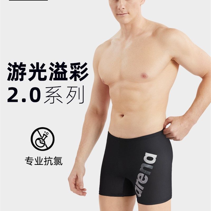 Arena泳裤男款训练成人防尴x尬平角游泳裤长袖防晒泳衣2025新款