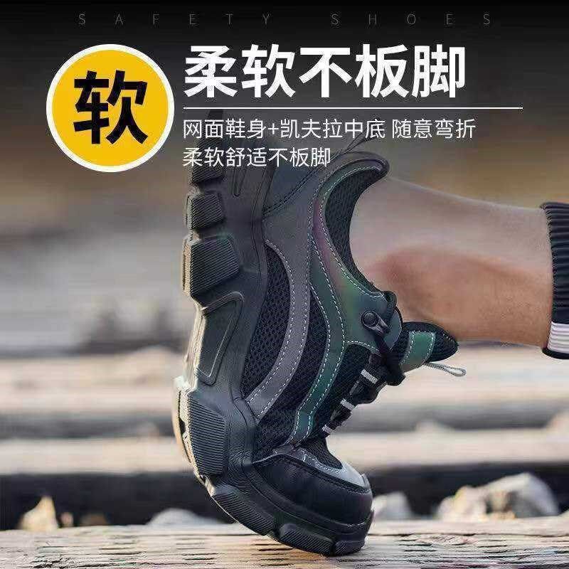 夏季透气男女劳保鞋防砸防刺穿钢包头耐磨轻便软底防滑工地防护鞋