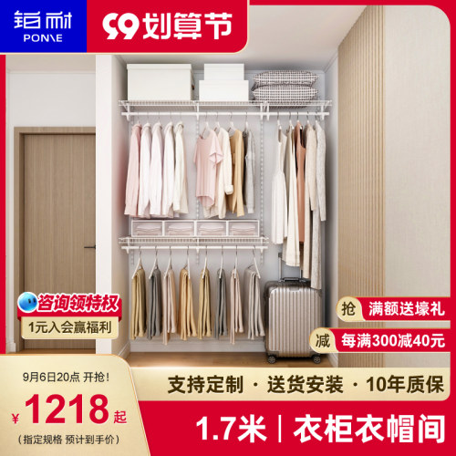 铂耐走入式衣柜简约定制家具vdiy衣帽间置物架收纳1.7米衣橱