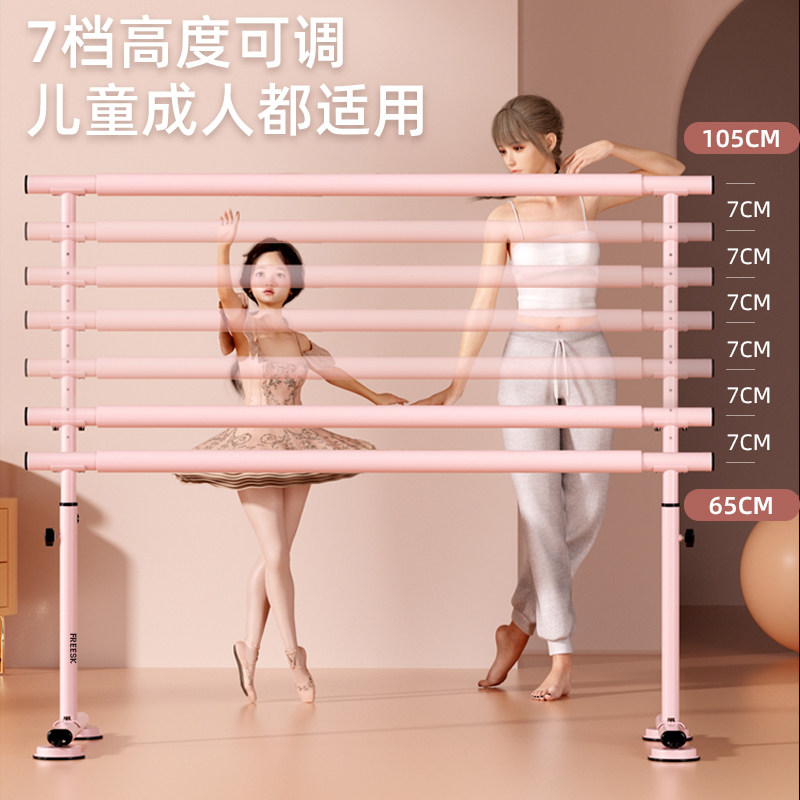 舞蹈把杆家用儿童专业压腿练功练舞跳舞把干移动式芭蕾教室房专用
