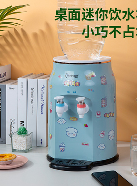 网红台式迷你型饮水机办公室家用桌面简易白色智能冰温热小型茶吧