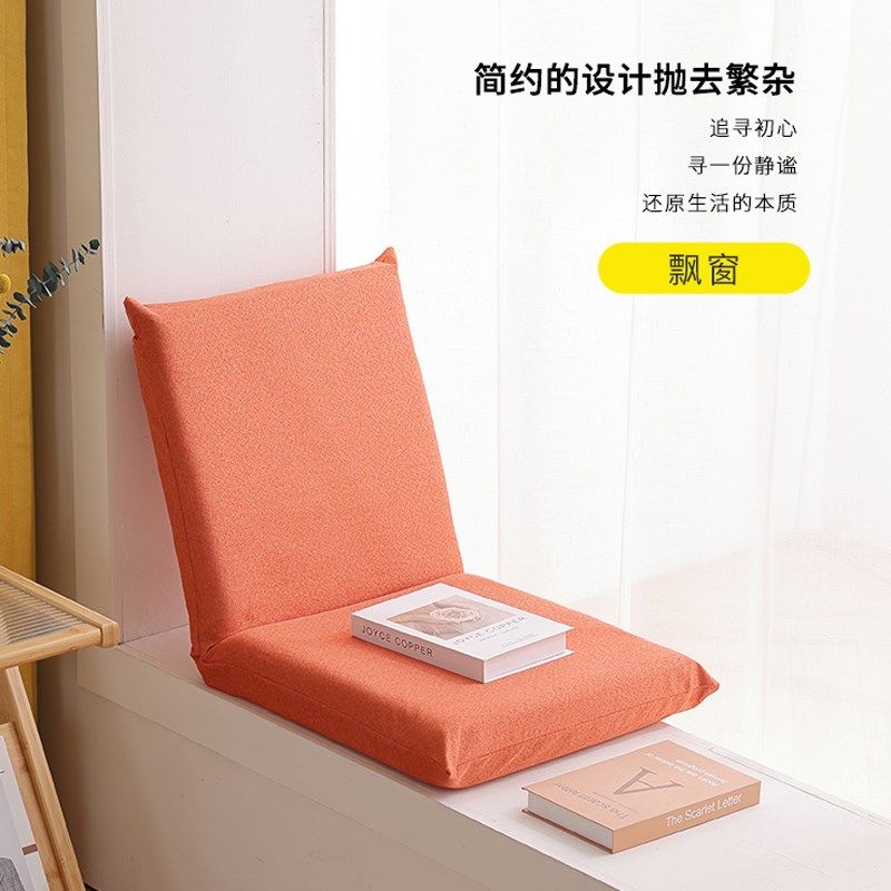 懒人沙发可躺床上靠背椅子折叠护腰宿舍榻榻米座椅飘窗卧室小沙发,住宅家具,懒人沙发,淘宝优惠券,粉丝福利购,淘宝优惠卷