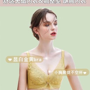 内衣女小胸罩聚拢无钢圈调整型收副乳防下垂上托新款 文胸 2020爆款