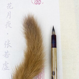 玉墨斋  闲雲 m纯紫狼毫专业级小楷毛笔文征明簪花抄经蝇头小楷