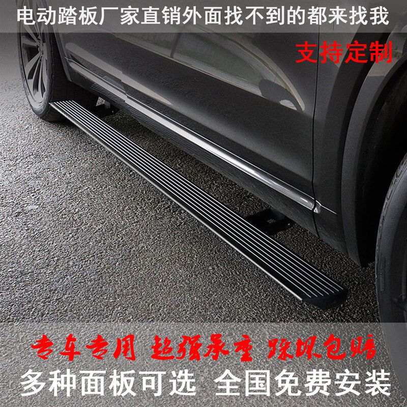 北京BJ40 BJ40PLUS BJ40C BJ60 BJ30 LBJ80BJ20电动脚踏板伸缩踏