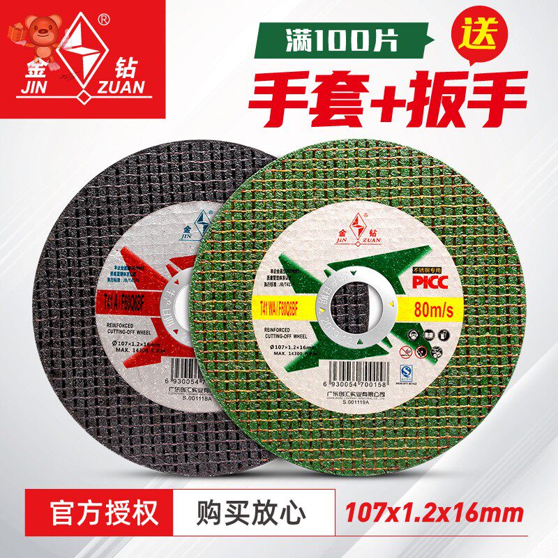 手刹轮切割片小切片不锈钢超薄小型电动J打磨机金属迷你磨圆钢用图片