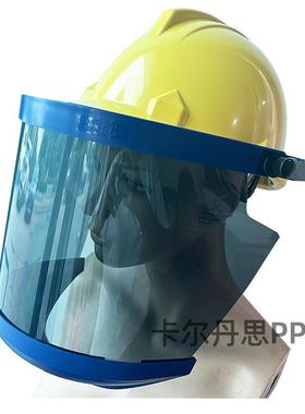 6蓝缘鹰防电弧面屏FR9BLHR3YE+FR9防电弧面罩FR9电工绝面具16.c8a